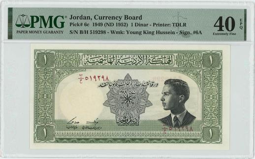 1949 (ND 1952) Jordan, Currency Board 1 Dinar